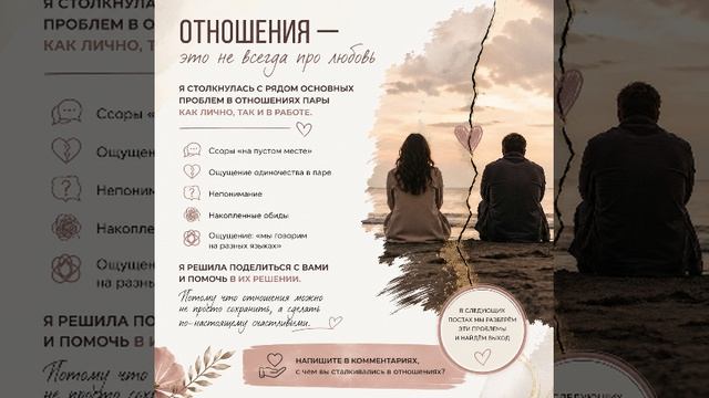 Отношения