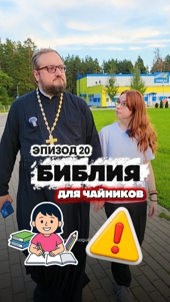 #библиядлячайников от Берегового  #православие #религия #христианство #библия