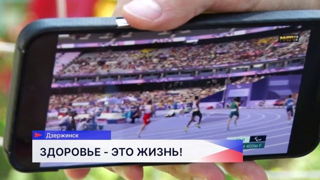 Более 150 юных дзержинцев сделали зарядку вместе с легендами паралимпийского спорта