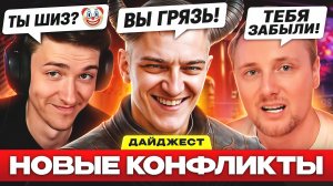 БЛОГЕРЫ ОПЯТЬ СЦЕПИЛИСЬ?! – ДАЙДЖЕСТ ПО МИРУ ТАНКОВ