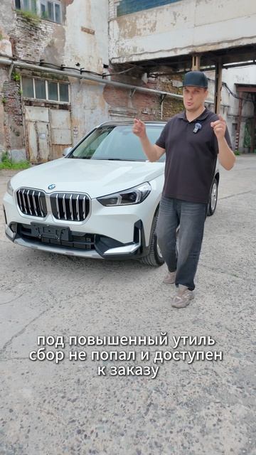 Почему BMW X1 дешевле обычного?