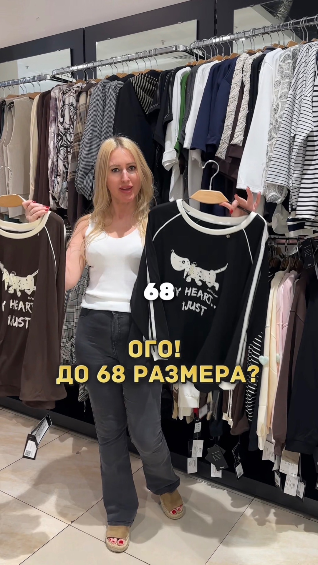 Новая коллекция осень до 68 размера 🤩