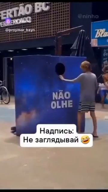 Предупреждали же!!🤣😂🔥