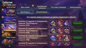 Обзор 2 недели событий Эларитового Зноя. Хроники Хаоса, мобильные.