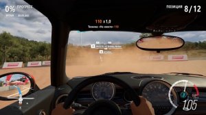 Forza Horizon 3 Прохождение # 35