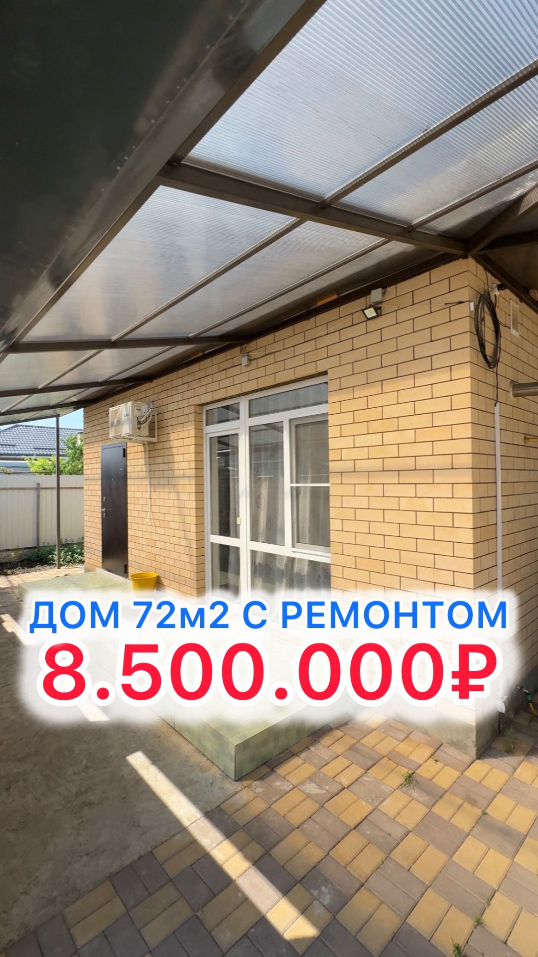 Дом по КЛАССНОЙ цене в Краснодаре!!