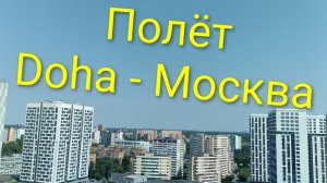 Mr Humster / Полёт часть 3