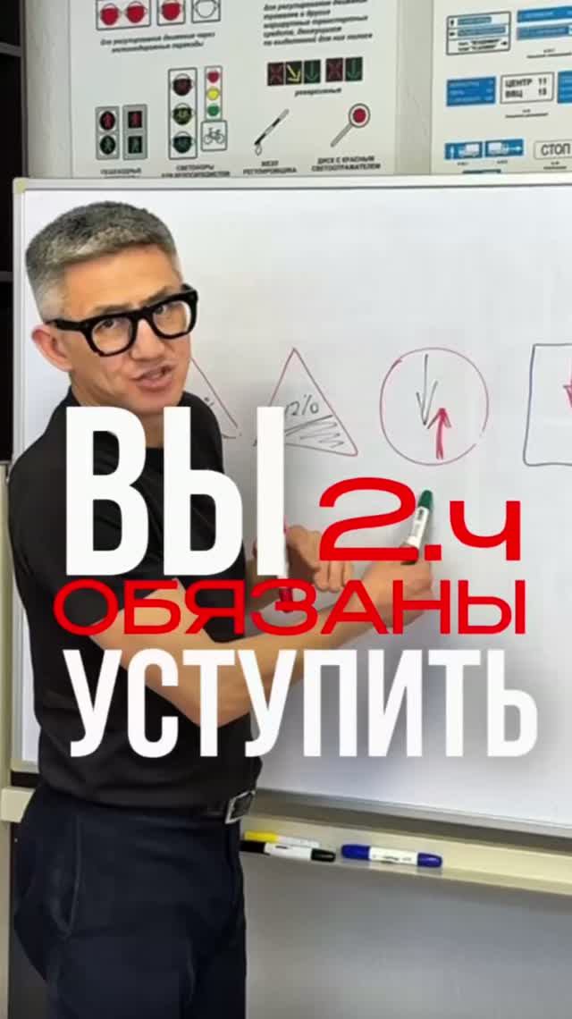 При наличии какого знака мы уступим дорогу? Разборы всех билетов ПДД (ссылка в описании)