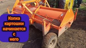 Теперь копка картошки будет поприятнее!Купили ботваудалитель  трёхметровый!! теперь дела попрут.