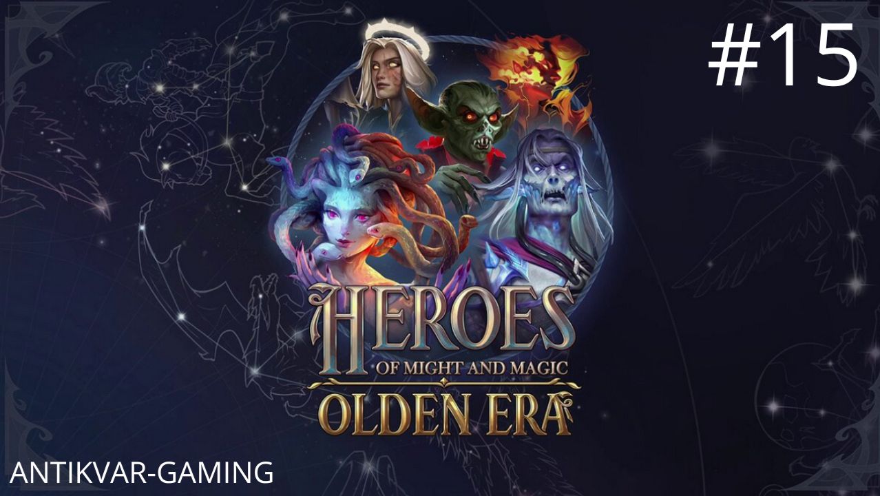 Heroes Of Might And Magic: Olden Era. Прохождение Кампании. Серия 15