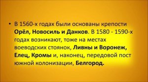 Дикое поле