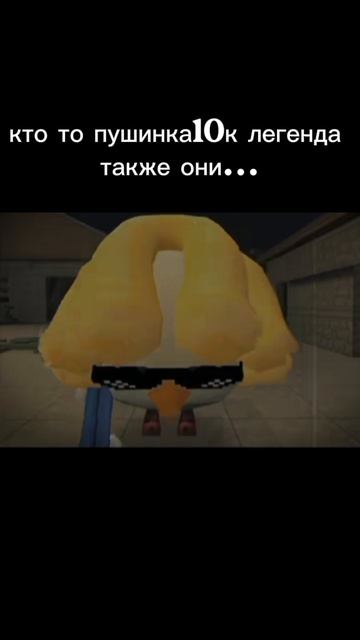 легенды 🥹