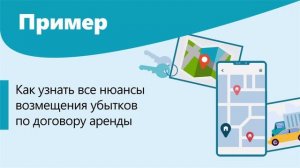 ГРПРОФ Аренда