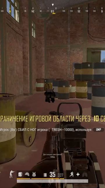Наказан в Pubg