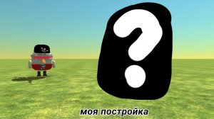 моя постройка в чикен ган