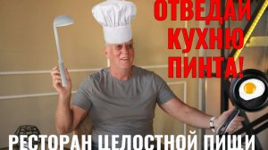 Человек становится тем, что он «ест»