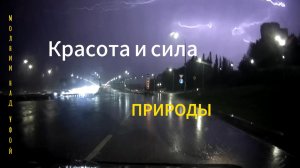 Гроза над Уфой