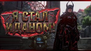 Я СТАЛ ИДАНОМ В BLACK DESERT! ОБЗОР ПРИВИЛЕГИЙ И БИТВА ЗА ПРЕСТОЛ