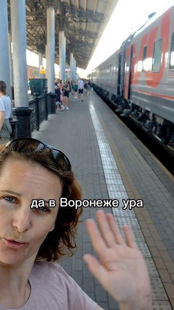 Воронеж, привет!