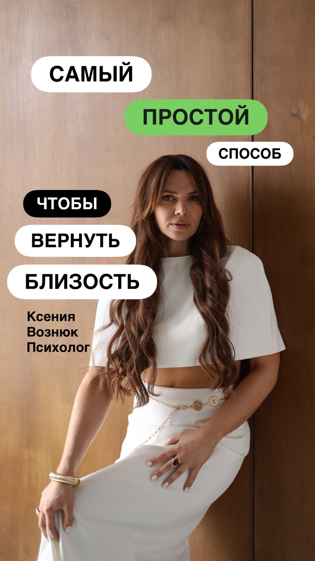 Терапевтичный выпуск с психологом УЖЕ в разделе ВИДЕО