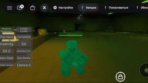 я танцую в роблукс