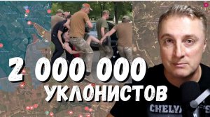 Украинский фронт - 2 млн уклонистов. Зелечка в Сербии. САП так и не понял кто такой ВОВА. 10.08.26
