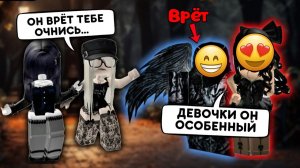 😱 ОН ВЛЮБИЛСЯ В МЕНЯ В ROBLOX 💕 НО Я НЕ ЗНАЛА, КТО ОН НА САМОМ ДЕЛЕ… 😳 #роблокс #роблоксистория