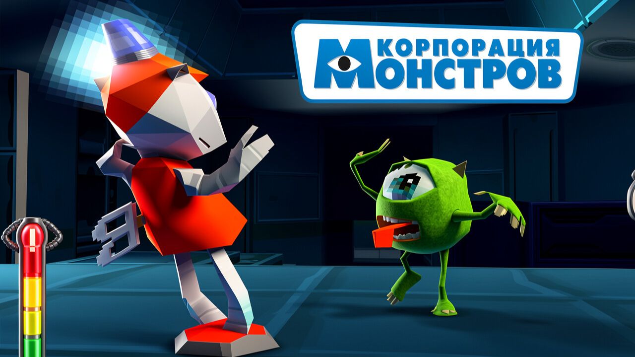 Корпорация монстров. Майк Вазовски в деле.