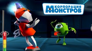 Корпорация монстров. Майк Вазовски в деле.