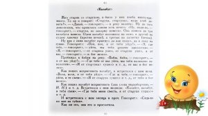 Тайна сказки Колобок. Разбор скрытых смыслов. Школа Виталия Сундакова.
