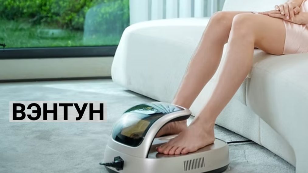 ВСЁ ОБ ВЭНТУНУ С ОТЗЫВАМИ