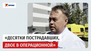 Министр здравоохранения Татарстана Абашев рассказал о пострадавших при атаке БПЛА в Нижнекамске