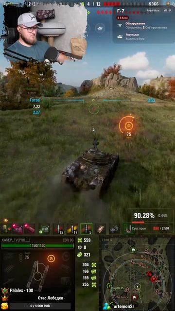 УПОРОТАЯ ЛБЗ НА ДВЕ АРТЫ 🤬 #миртанков #хакертв #mirtankov #wot #worldoftanks (1)