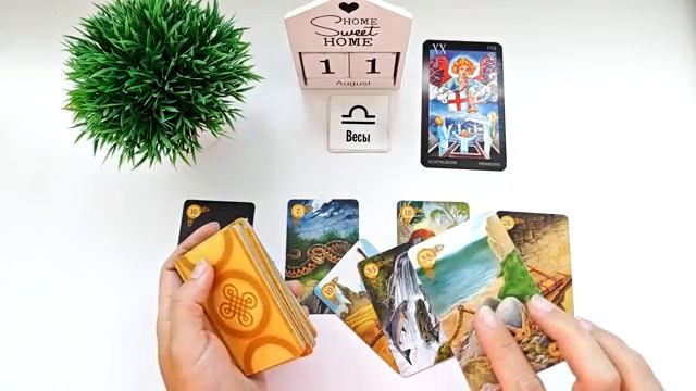 КАРТА ДНЯ 🔴 11 АВГУСТА  2026🚀События дня ВСЕ ЗНАКИ ЗОДИАКА 🔴 колода ЛЕНОРМАН!