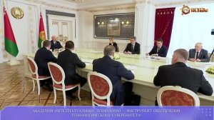 Академия интеллектуальных технологий – инструмент обеспечения технологического суверенитета!