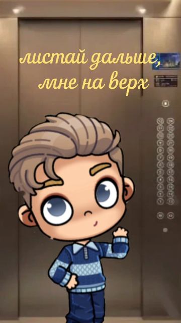 ну это мне на верх