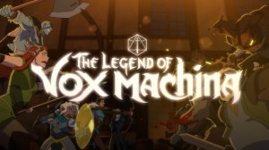 Легенда о Vox Machina - 2 сезон, 1 серия (мультсериал, 2023) / The Legend of Vox Machina