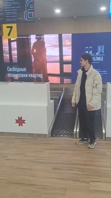 ЖК «Республика» в аэропорту