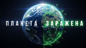 ЗЕМЛЯ — ЭТО ИНКУБАТОР?