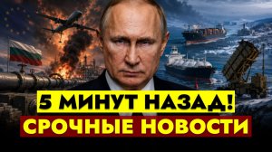 ГЛАВНЫЕ НОВОСТИ СЕГОДНЯ - 10.08.2026