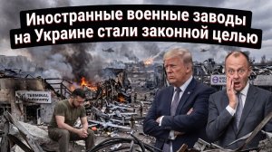«Искандер» прилетел по ЦРУ — американский завод Terminal Autonomy превратился в груду обломков