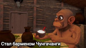 Стал Барменом Чунгачанги! Побег от ЧунгаЧанги!🔥