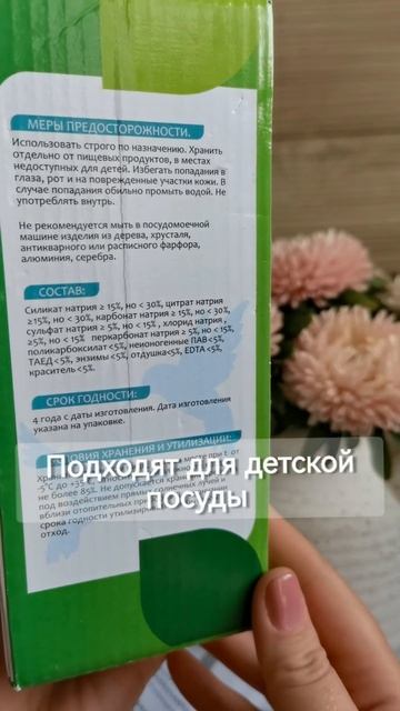 Эффективные таблетки TARI для посудомоечных машин - наш честный обзор. Найдите на ОЗОН по лучше