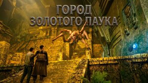 10 000 МЕТРОВ ПОД ЗЕМЛЁЙ — ТАЙНА ВЕЧНОЙ ЖИЗНИ | Город золотого паука