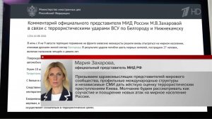 В МИД призвали мировое сообщество оценить удар ВСУ по Нижнекамску.