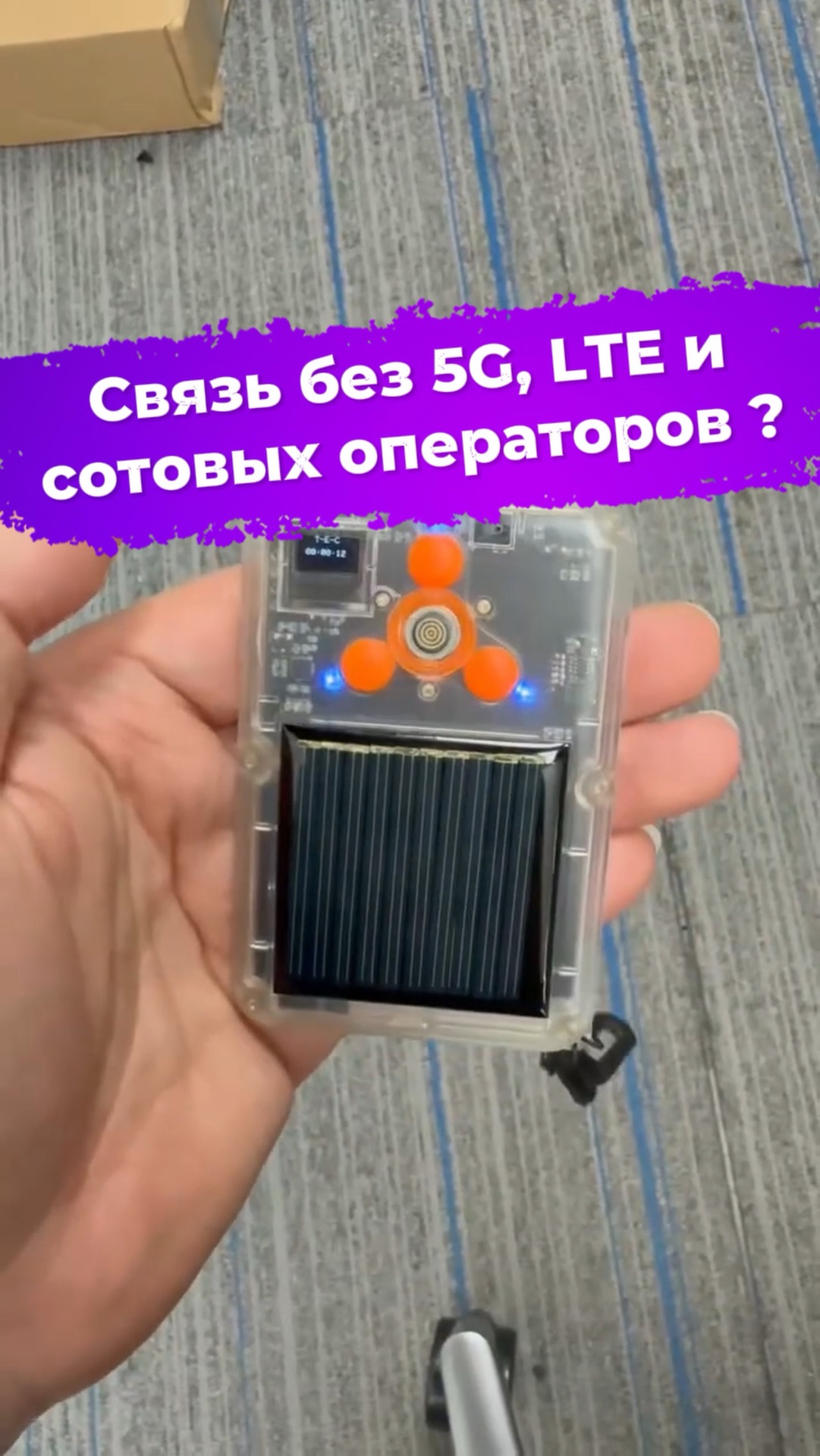 Связь без 5G, LTE и сотовых операторов? #ixbt #новости #lilygo #lora #techocard