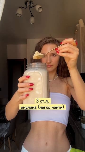 Зачем магазинные йогурты, когда есть такой?⠀