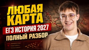 Как понять любую историческую карту: полный разбор с нуля