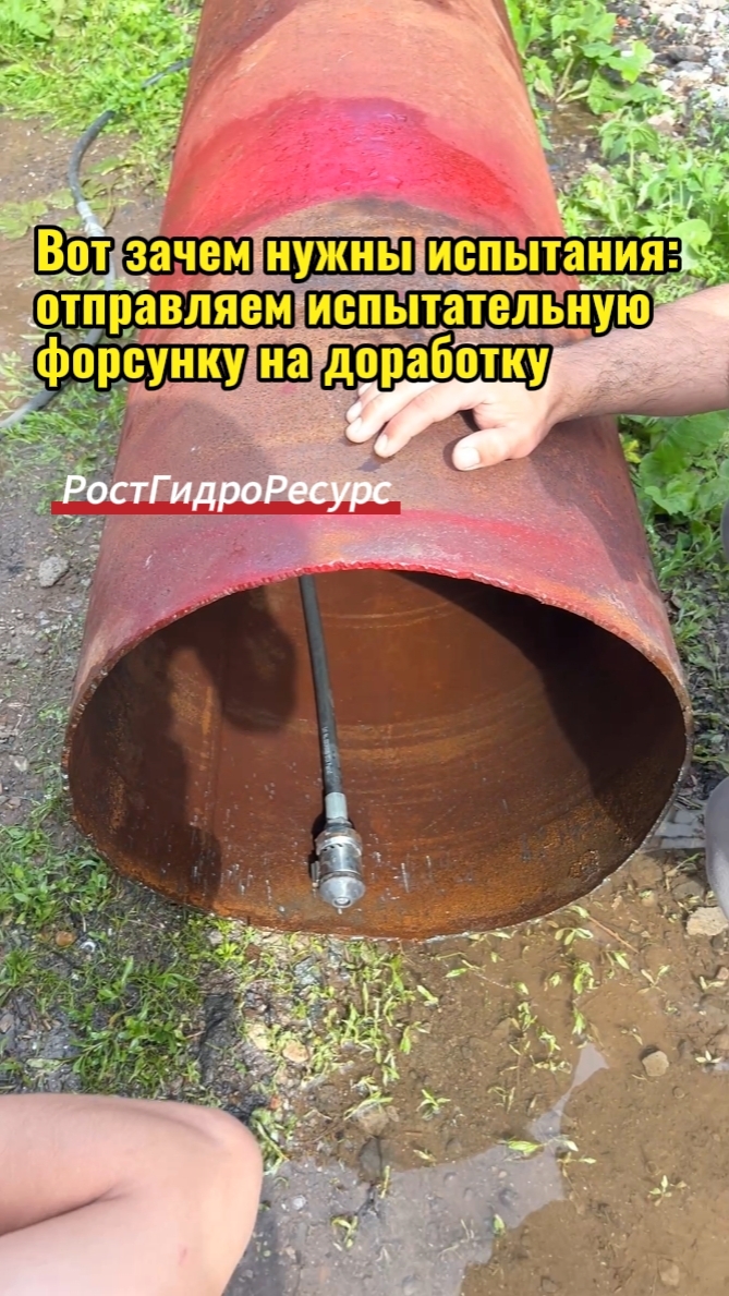 Вот зачем нужны испытания: отправляем испытательную форсунку на доработку ☝️☝️☝️ #флрсунки #proteus