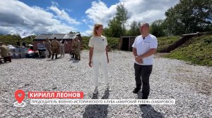 Кирилл Леонов, председатель военно-исторического клуба «Амурский рубеж» в «Островах притяжения»